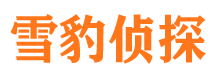 福清市调查公司